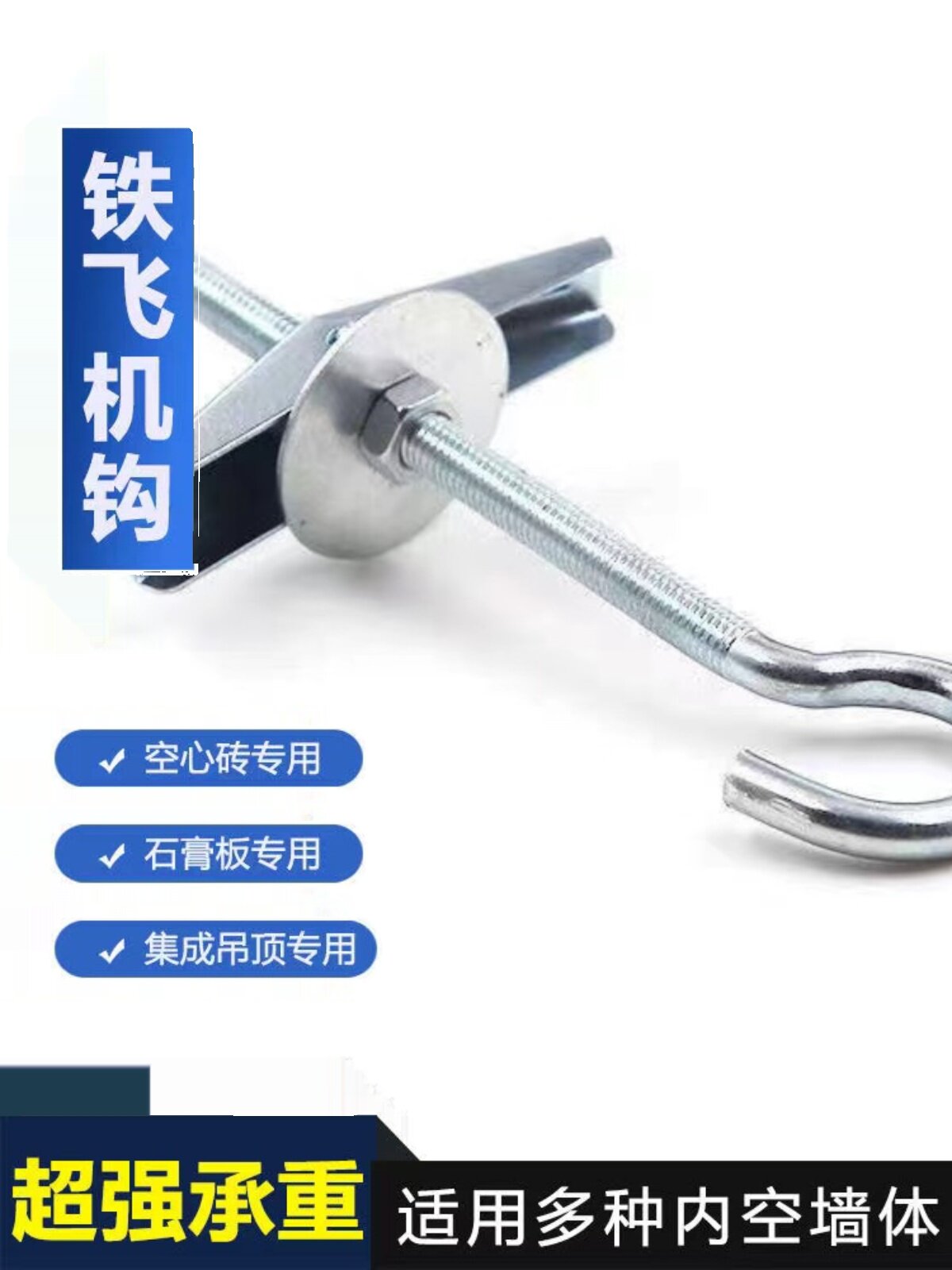 空心砖石膏铝扣板集成吊顶内空墙体膨胀螺丝铁飞机兰花夹开口挂钩