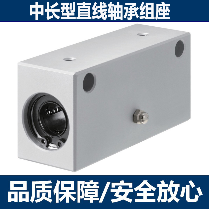 中型 中长型 加长型直线轴承组座LHSSD LHSSS LHSSL6/10/8/16/12
