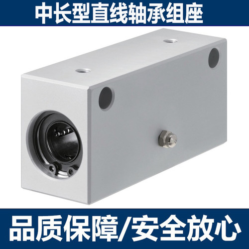 中型 中长型 加长型直线轴承组座LHSSD LHSSS LHSSL6/10/8/16/12