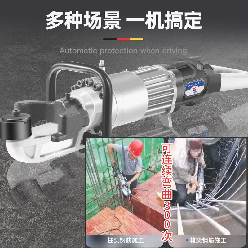 德国进口小型全自动手提钢筋弯箍机电动液压弯曲机电动便携式折弯