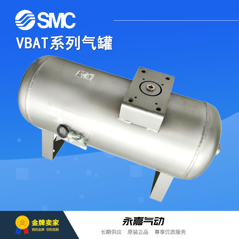 议价储气罐VBAT05A1/VBAT10A1/VBAT20A1/VBAT38A1