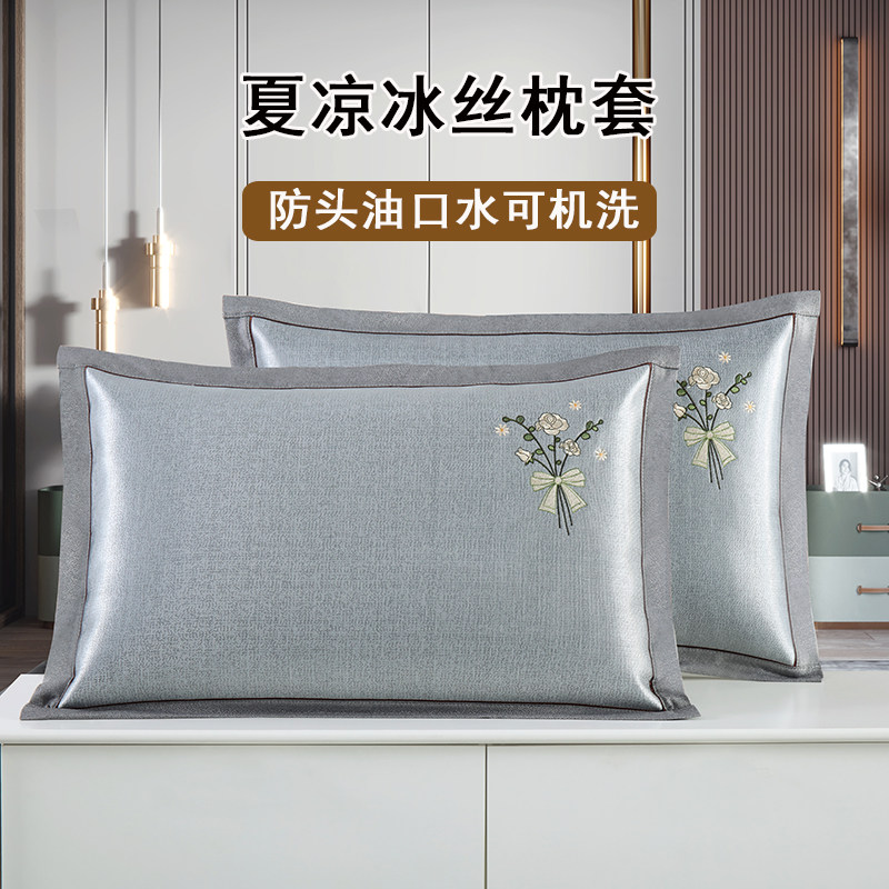 夏季冰丝枕头套可水洗机洗枕席夏天凉席枕套单人夏凉枕芯套一对,ZIPPO/瑞士军刀/眼镜,酒具,淘宝优惠券,粉丝福利购,淘宝优惠卷