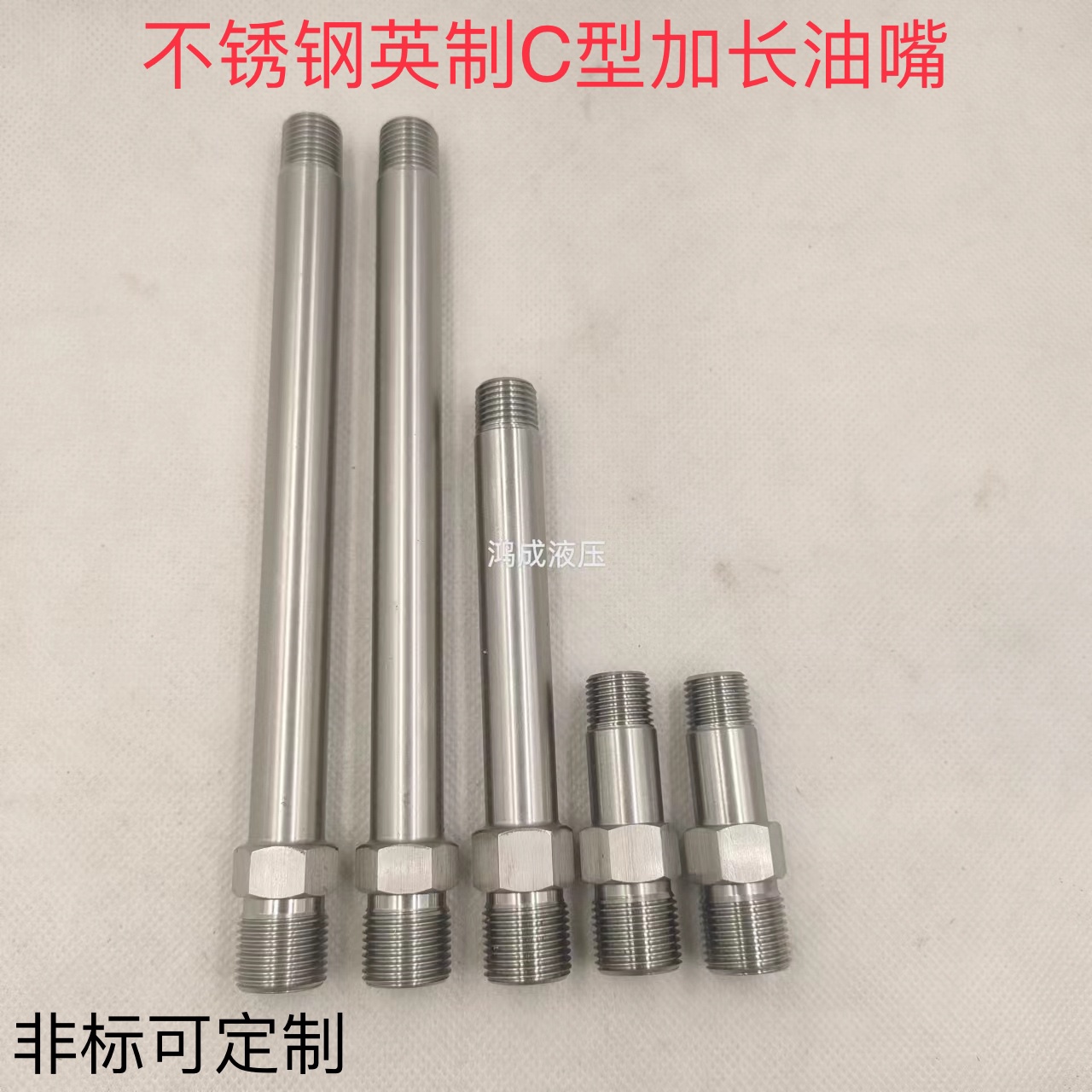 不锈钢英制C型加长直力古油管专用G喇叭口液压外丝高压外螺纹接头