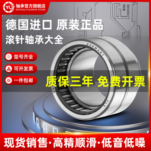德国进口YLV带内圈滚针轴承NKI内径10 12 15 17 20 22 25 28