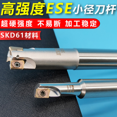 小径铣刀杆 ESE数控铣刀杆 JDMT0702小直径铣刀杆8 10 12双刃刀杆