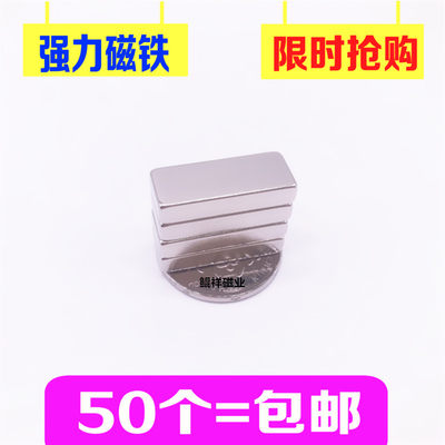 永磁王长方形强力铁钕硼