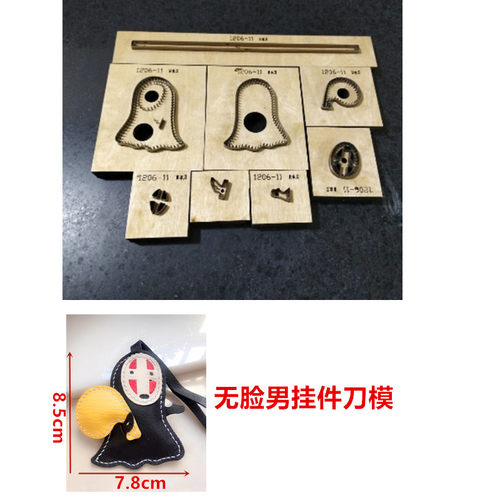 A228  无脸男钱袋款挂件刀模 背钱袋的无脸男挂件刀模  刀模定制