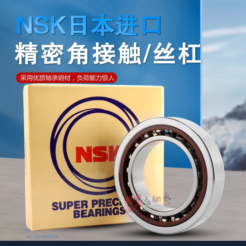 日本进口角接触精密轴承 7215 7216 7217  7218 C/AC/CTYNSULP4