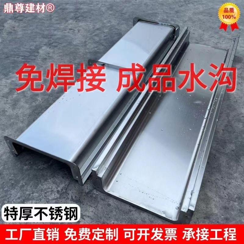 不锈钢成品排水沟型槽饭