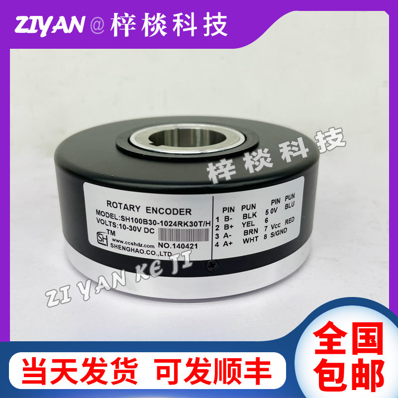 SH100B30-1024RK30T/H电梯空心轴旋转编码器SH100A40T8HLT30HL5MM