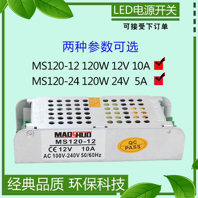 恒压驱动监控变器灯箱开