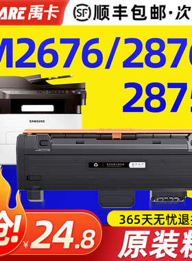 适用三星M2676N硒鼓M2876HN MLT-D116L粉盒M2626D M2826ND M2836D