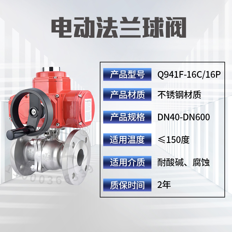 上海沪工良电动球阀不锈