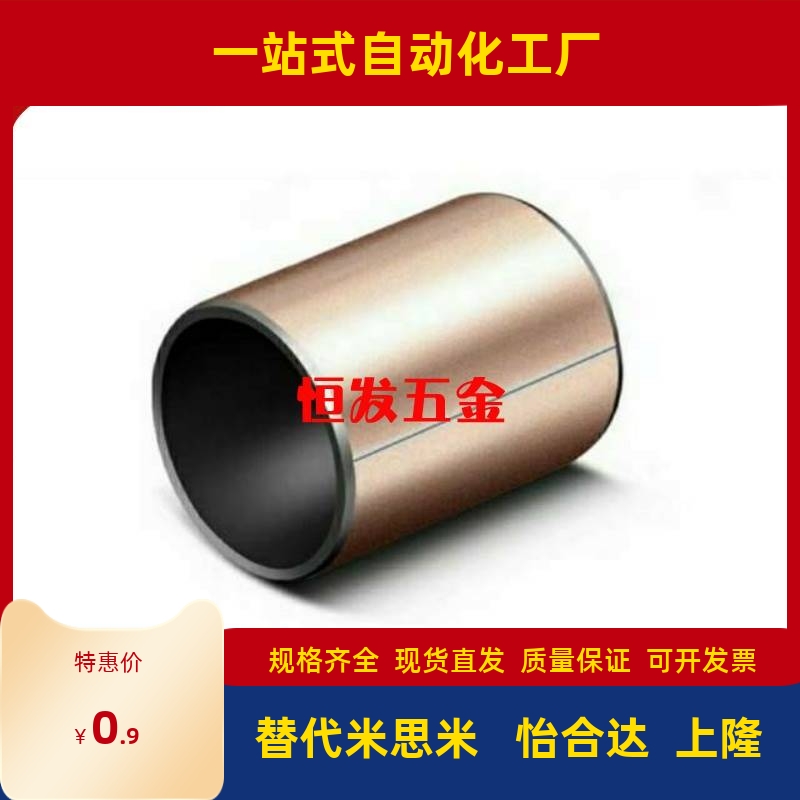 BSFK-D4-D5-D6-D8-D10-D12-D13-L8-L10-L15-L20复合型无油衬套