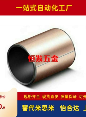BSFK-D4-D5-D6-D8-D10-D12-D13-L8-L10-L15-L20复合型无油衬套