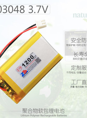 中顺芯703048无线电竞设备数码型胎压监测高温型聚合物锂电池3.7V