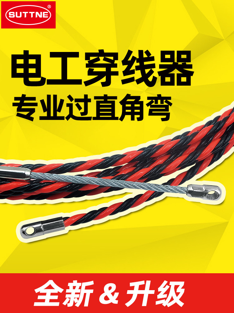 穿线器电工穿管束紧引导头SUTTNE电线网线光纤装修暗管拉线引线器