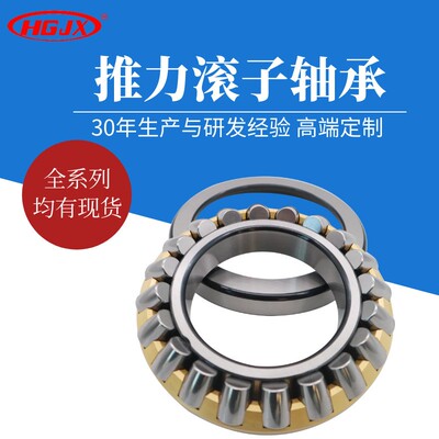 瓦房店推力滚子轴承87420 87422 87424 87426质量保证 量大从优