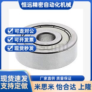 小径滚珠轴承C-B624ZZ C-B625ZZ C-B626ZZ C-B628ZZ C-B638ZZ