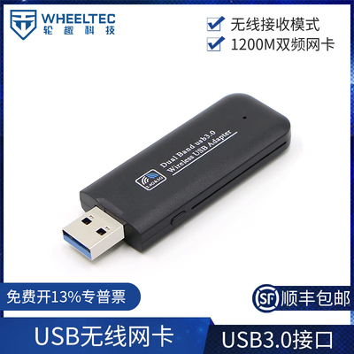 linux无线网卡 jetson nano专用无线网卡 ubuntu系统天线