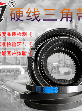 一尊高速三角带传动带XPC2000/2120/2150/2240/2360/2450皮带齿形