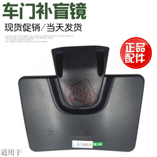 车门镜路面镜补盲镜副驾驶门镜照地镜原厂配件 适用于重汽豪沃10款