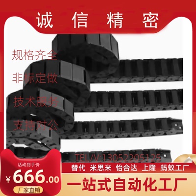 拖链VAH21-F7 F10 F16-R15 R18-N20 N30 N40 N50 N60 N25-VDH22