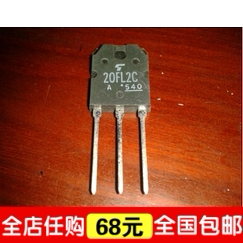 原装拆机快恢复整流管20FL2C 20A 300V 快恢复管