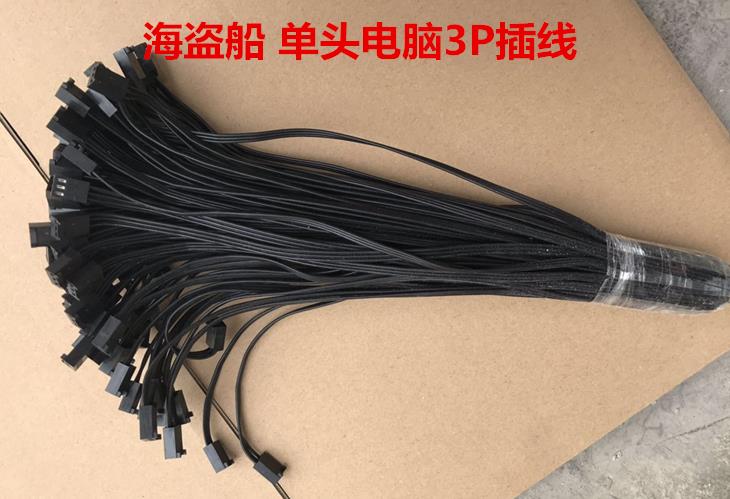 原装海盗船水冷用 电脑CPU风扇 机箱风扇3PIN插头线