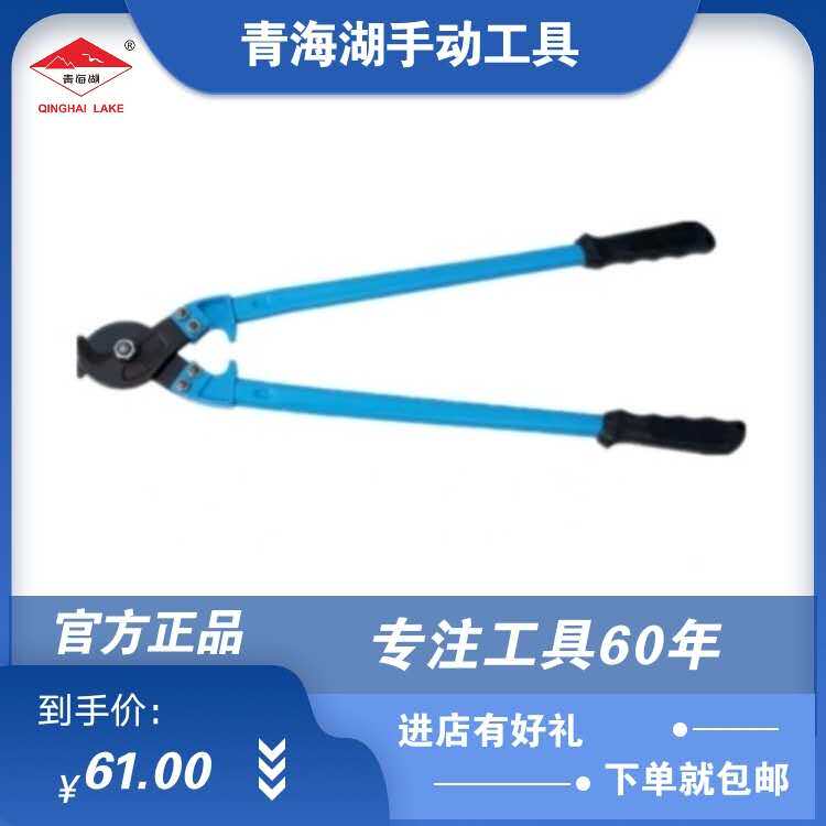 青海湖重型电缆剪正品断线钳线缆钳专业电缆剪切器手动18 24 32寸