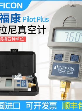 德国inficon英福康真空计量仪Pilot Plus皮拉尼真空计710-202-G1
