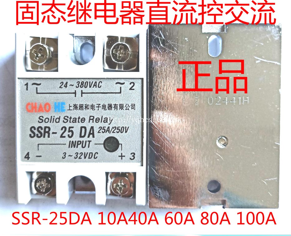 超和单相直流控交流固态继电器SSR-25DA 10DA 40DA 60DA80DA100DA