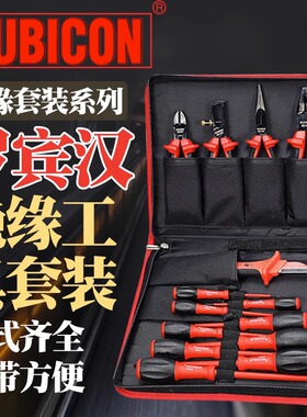 日本罗宾汉REV-05/08/10/14/A/B绝缘尖嘴斜嘴老虎钳子工具套装