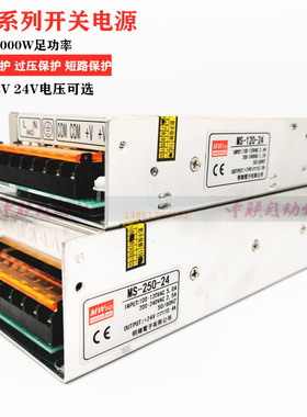 明伟MS-100/120/150/250W/500W小体积开关电源12V24V48V变压器LED