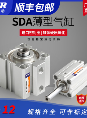 气动双向带磁小型薄型气缸SDA12X5X10X15X20SX25X30X35X40SX50S-B