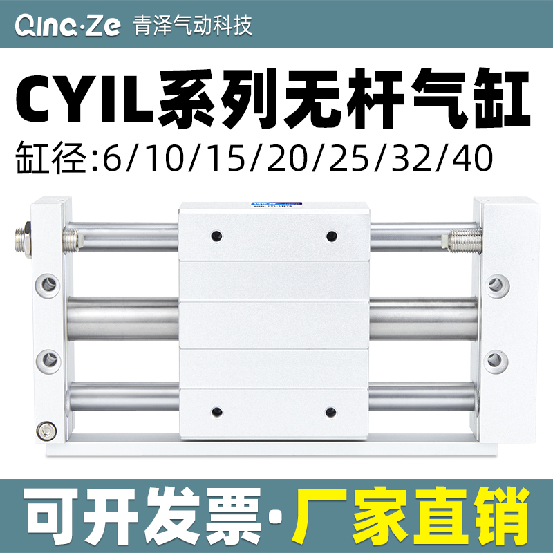 磁偶式无杆气缸CDY1L CY1L10/6/15/20/25H-100-150-200-300-400