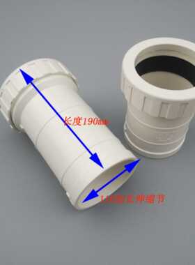 公元PVC排水伸缩节50 75 110 160 200下水管加长伸缩抢修接