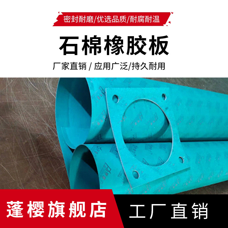 石棉橡胶板耐油耐高温高压石棉板垫圈石棉纸密封垫片加工1mm2/3/4,3C数码配件,USB多功能数码宝,淘宝优惠券,粉丝福利购,淘宝优惠卷
