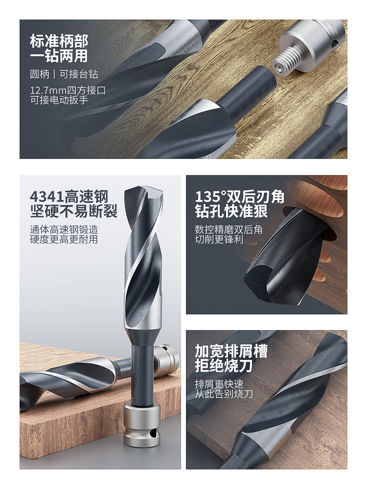 电动扳手钻头加长麻花木