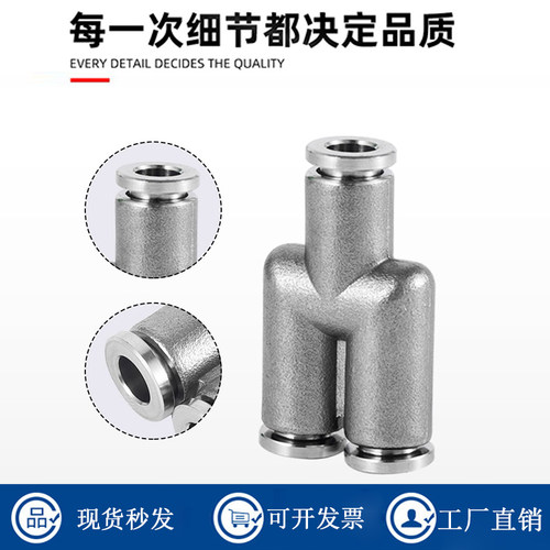 不锈钢接头快插气管速三