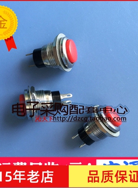 DS-318 红色 绿色 无锁自复位 常开按通 按钮开关 开孔12mm