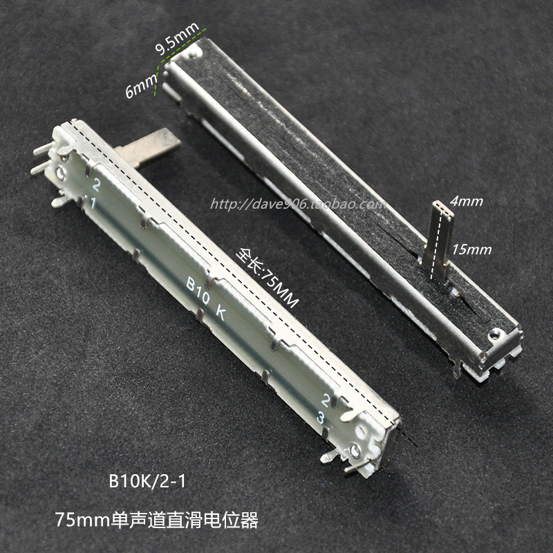 推子单声道调音台光直滑