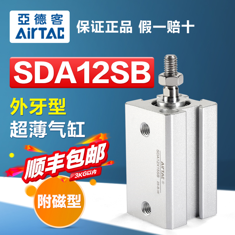 原装亚德客气动薄型缸外