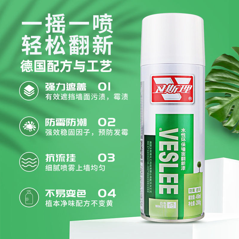 墙面修补漆补墙漆白色乳胶漆自喷漆墙壁涂鸦翻新修复清洁去污修补