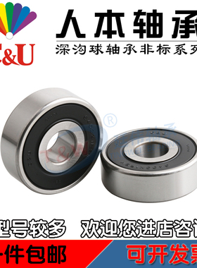 汽车变速箱波箱专用轴承TM63/28X6-RSTN1轴承尺寸28*69*15