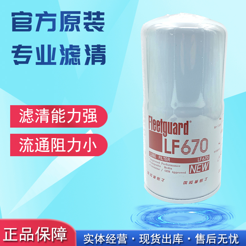 机油滤清器适配康明斯发