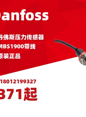 议价丹佛斯压力传器mbs1900 064G6611/6630/6680/6659/6658