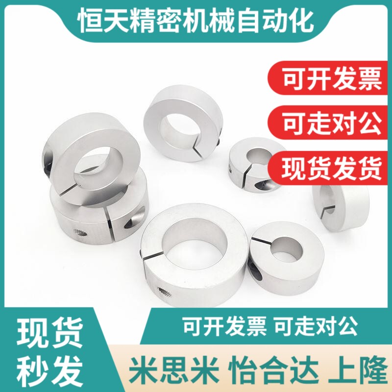 替代铝合金开口型限位圈夹紧环铝抱环挡圈压J环挡块光轴固定环FAF