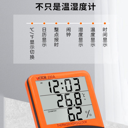 胜利原装正品家用温湿度