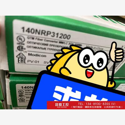 询价！施耐德140nrp312